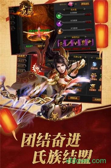 龙脉截图2
