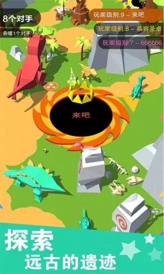 黑洞大作战单机版截图1