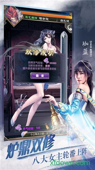 魔天记满v版截图0