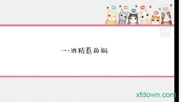橙光婚姻有点甜游戏截图1