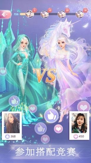 时尚幻想最新版本截图2