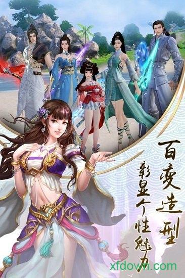 大话诛仙bt版截图1