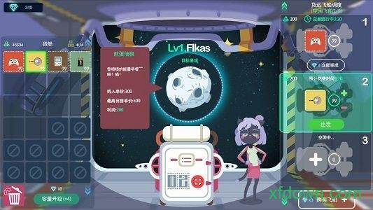 星空浪人测试服截图0