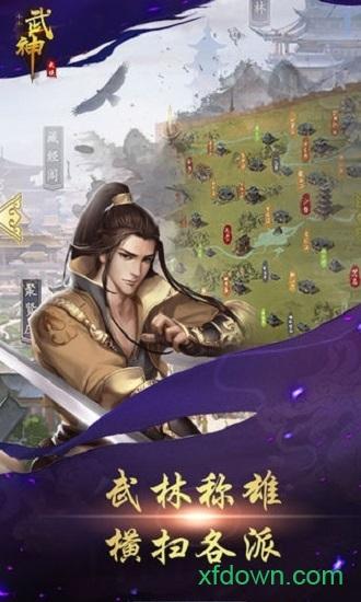 小小武神手游截图2