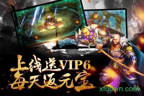 九游三国逍遥记手游截图2