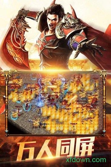 仙魔奇谈星耀版截图2