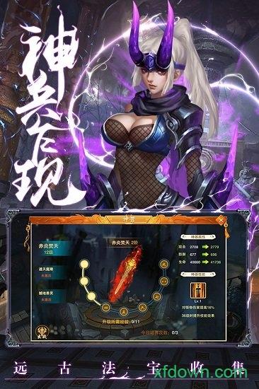 情剑奇缘内购破解版截图1