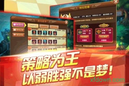 风爆远征之烈火王城截图0