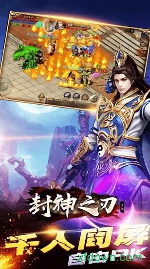 神之刃oppo版本截图3