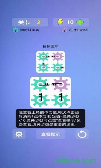 多米诺效应游戏截图0