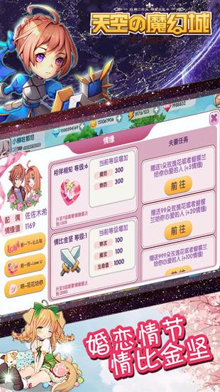 天空的魔幻城截图2