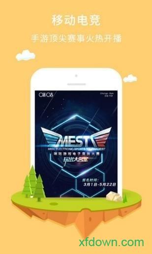 牛刀手游盒子截图1