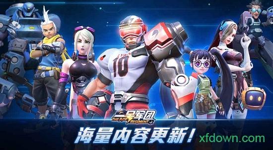一号军团游戏截图3
