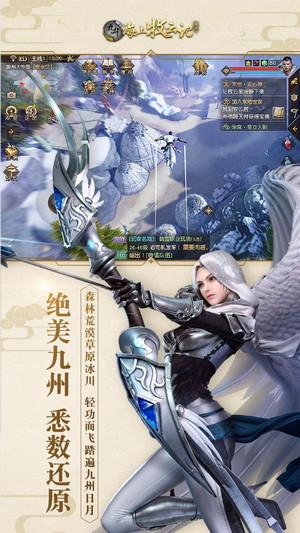 九州海上牧云记手游截图0