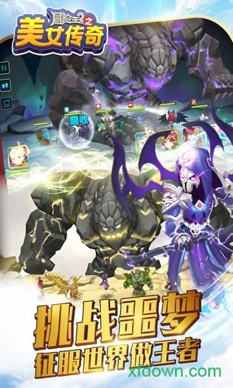 冒险王2之美女传奇变态版游戏截图2