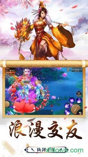 江湖奇缘截图1