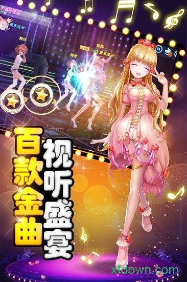 舞动青春九游版本截图1