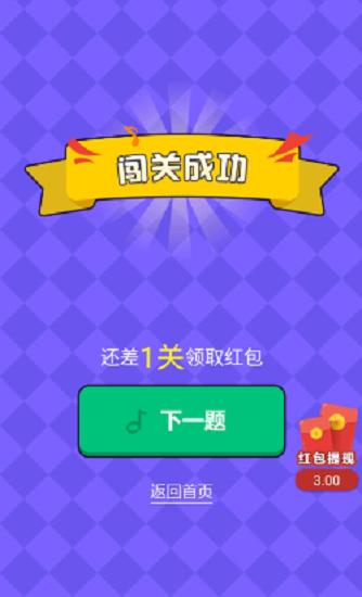猜歌高手手游截图0