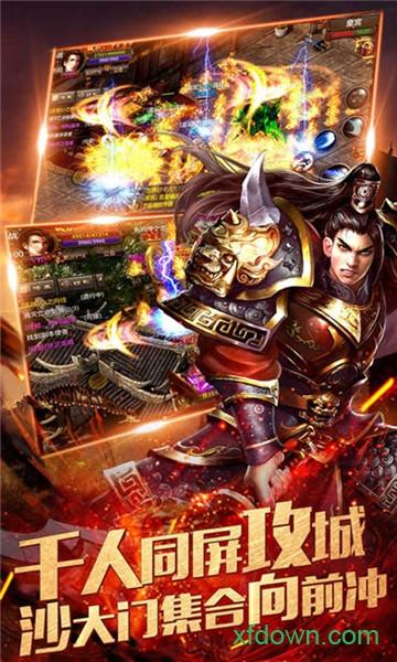热血999手游截图3