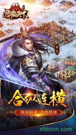 大秦之君临天下截图3