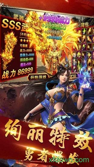 名扬沙城小米手游截图2