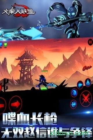 火柴人联盟1.8.1版本截图0