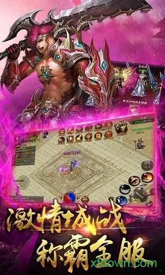 帝王霸业截图1