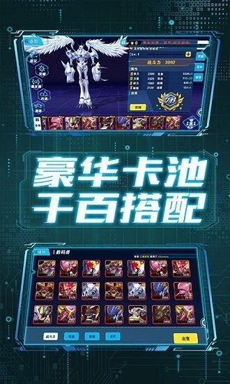 进化吧数码兽专业版截图1