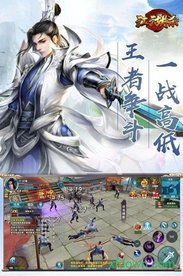 江湖杀手游截图2