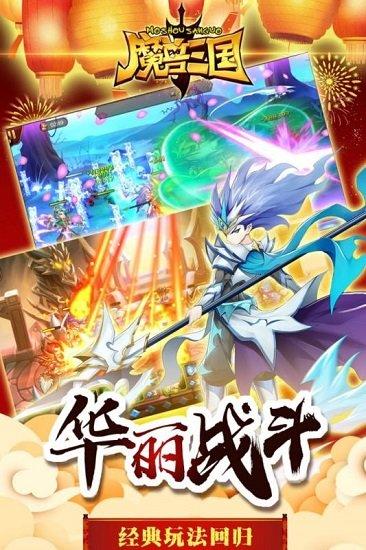 魔兽三国360客户端截图0