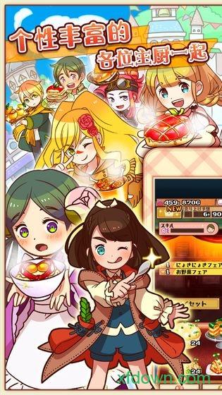 大繁盛饱腹市场3中文版(マルシェ3)截图2