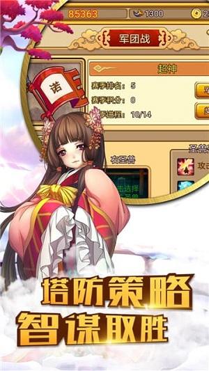 主公莫怂截图1