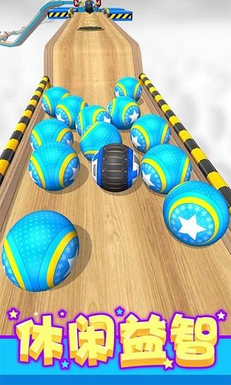 球球酷跑官方版截图0