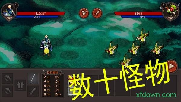 开局一把剑手游截图3