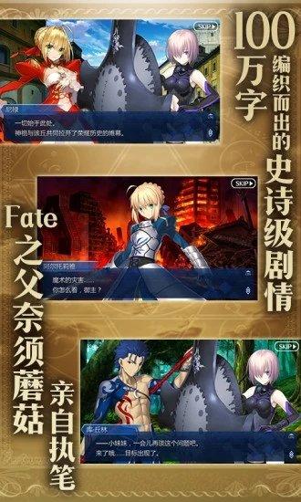 命运冠位指定vivo服截图0