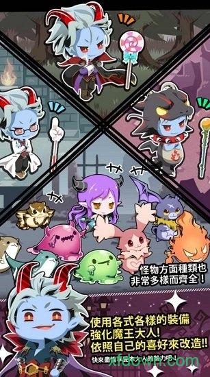 我家的魔王大人不愧勇者2游戏截图2