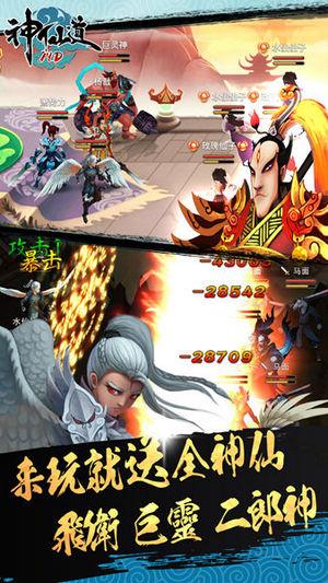 神仙道高清重制版九游版截图2