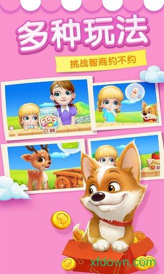 消消大作战手机版截图1