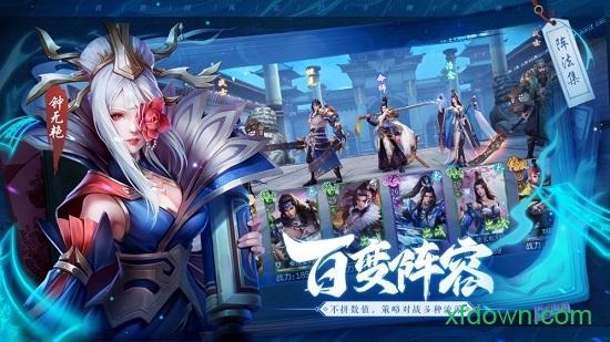 斗将九游版截图1