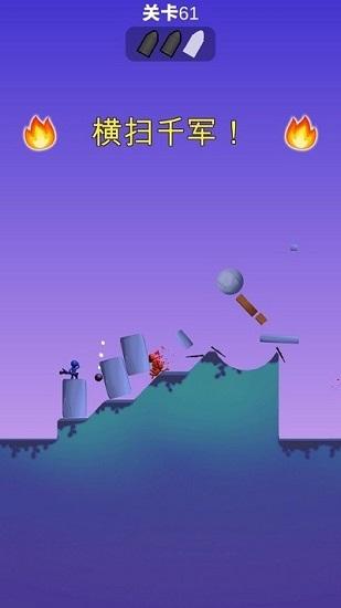火箭炮小子官方版(Bazooka Boy)截图0