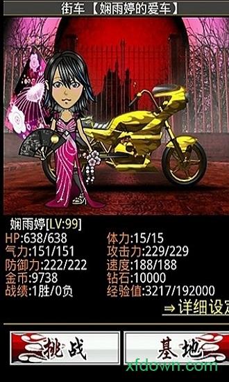暴走飞车截图0