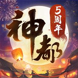 神都夜行录vivo渠道服