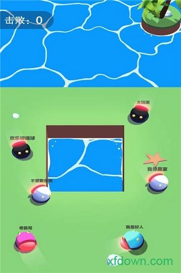 欢乐碰碰球截图1