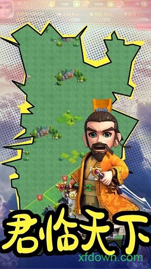 乱世果盘版截图3