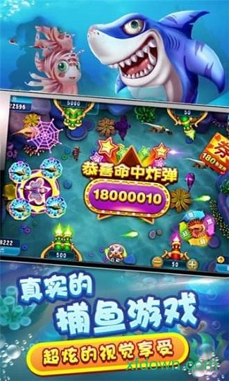 天天爱捕鱼应用宝最新版截图1