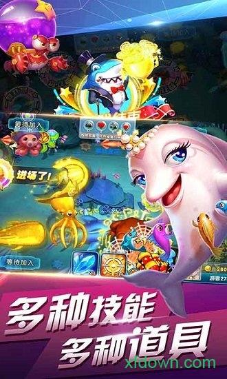 真金蟾捕鱼赢话费截图1