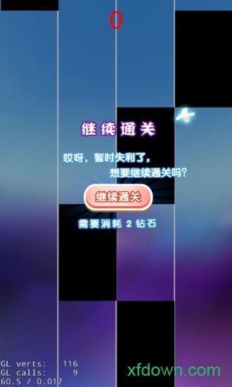 白块儿大师游戏截图3