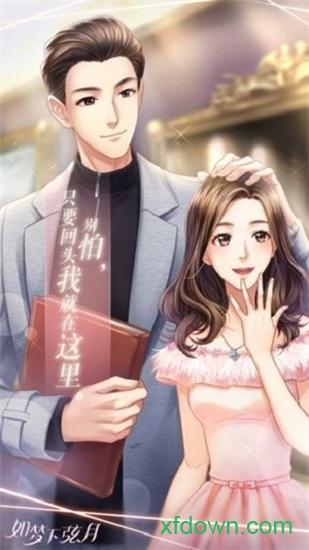 如梦下弦月九游版截图0