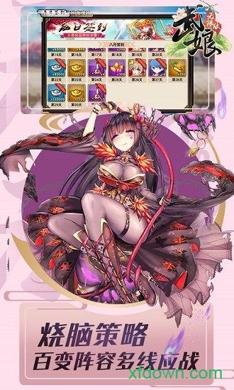 武娘网易版截图0