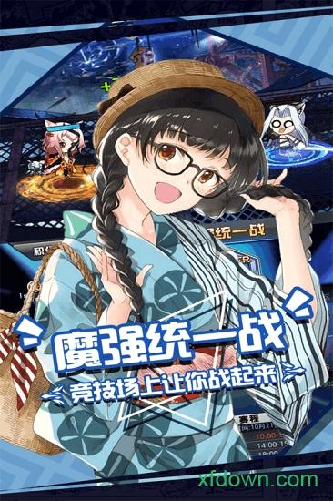 人气动漫大乱斗中文版截图3